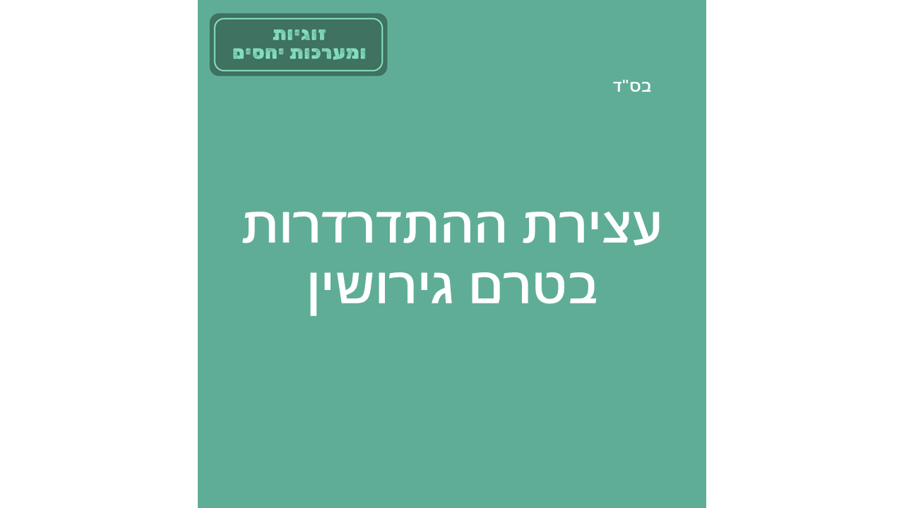טפלטים חדשים