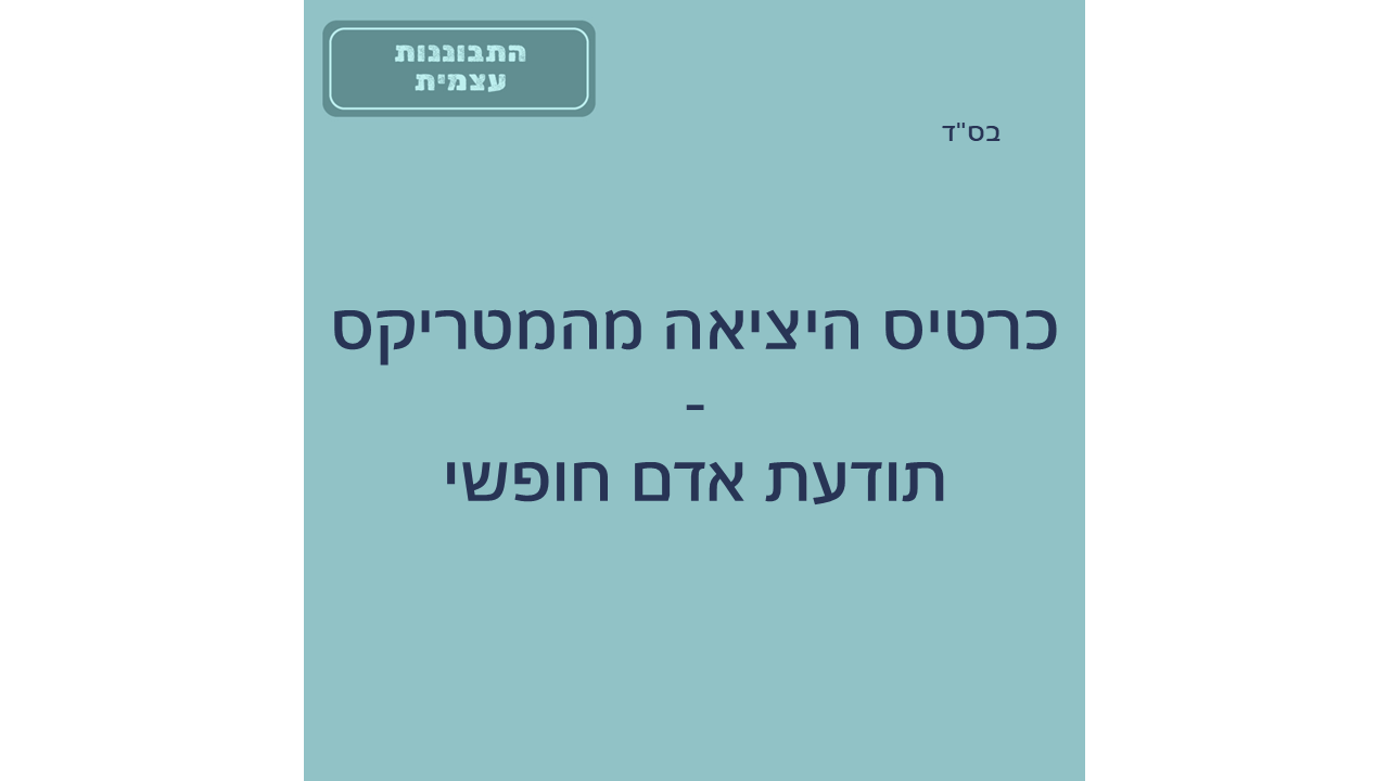 כאויס